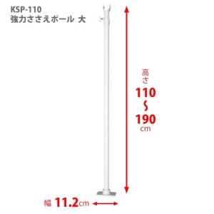 平安伸銅工業 クローゼット用 強力 支え棒 ホ...の詳細画像2