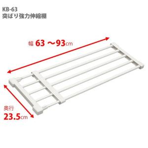 平安伸銅工業 突っ張り 強力 伸縮棚 ホワイト...の詳細画像2