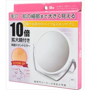 ヤマムラ YL-1500 10倍拡大鏡付き両面...の詳細画像1