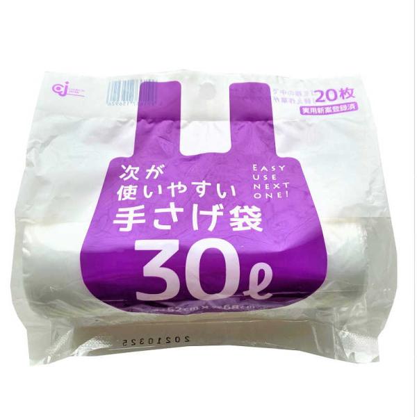 次が使いやすい手さげ袋30L 20枚巻 ロールタイプ ケミカルジャパン 袋 父の日 プレゼント ギフ...