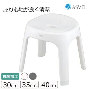 アスベル Emeal エミール風呂イス S 30...の商品画像