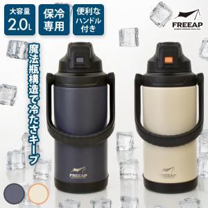 水筒 THERMOS サーモス スポーツジャグ 保冷専用 1.9L 1.9リットル 大