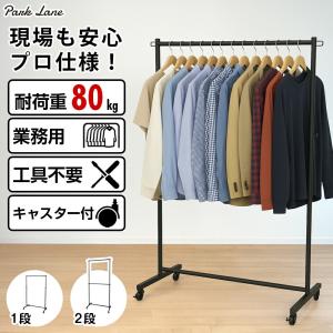 店舗什器 業務用 水道管 ガス管ハンガーラック L2サイズ 80cm