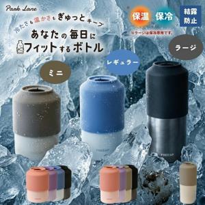 パークレーン ハグボトル ミニ レギュラー ラー...の商品画像