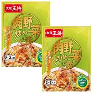 大阪王将 肉野菜炒めの素 2袋セット｜pratique