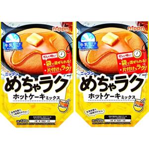 ニップン めちゃラクホットケーキミックス 120g ×2袋｜pratique