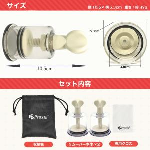 ニップルサッカー 乳頭吸引器 陥没 乳首 吸い...の詳細画像3