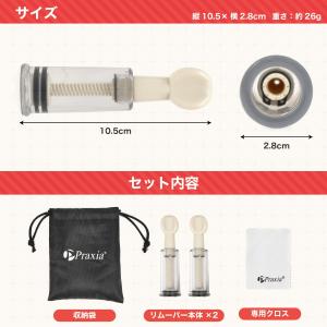 ニップルサッカー 乳頭吸引器 陥没 乳首 吸い...の詳細画像5