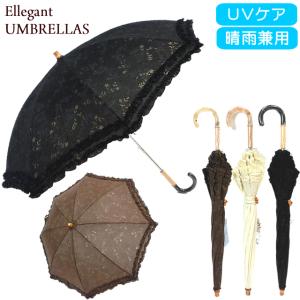 おしゃれ傘 エレガント 晴雨兼用 傘 アンブレラ 日傘 雨傘 長傘 45cm 日本製 28-6901 UV バンブー｜pre-ma