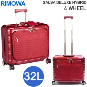 RIMOWA リモワ ビジネス トローリー 4輪 32L SALSA DELUXE HYBRID サルサ デラックス ハイブリッド 840.50.53.4 レッド 機内持ち込み