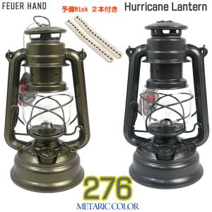 FEUER HAND フュアーハンド ハリケーン ランタン 276 オイルランタン 予備ウィック2本付 METALIC Feuerhand Hurricane Lantern 276 BABY SPECIAL フュアハンド