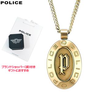 POLICE ポリス メンズ ネックレス ペンダント 50cm/70cm  POLICE HUKA GN2102511 ゴールド 896484
