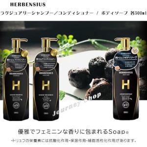 HERBENSIUS ハーベンシウス ラグジュ...の詳細画像1