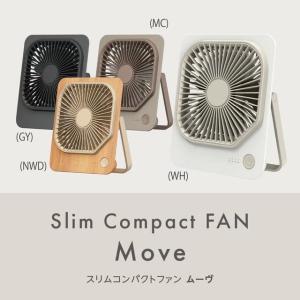 【アウトレット】卓上扇風機 充電式 スリムコン...の詳細画像1