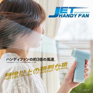 【アウトレット】DCモーター ジェットハンディ...の詳細画像3