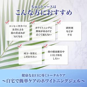 【お徳用 3点セット】 薬用ちゅらトゥースホワ...の詳細画像3