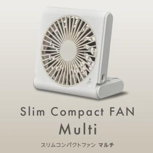 【アウトレット】スリムコンパクトファンMult...の詳細画像1