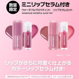 お徳用セット wakemake ウォータフルグ...の詳細画像1