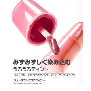 お徳用セット wakemake ウォータフルグ...の詳細画像2
