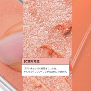 wakemake アイシャドウ ソフトシアーマ...の詳細画像3