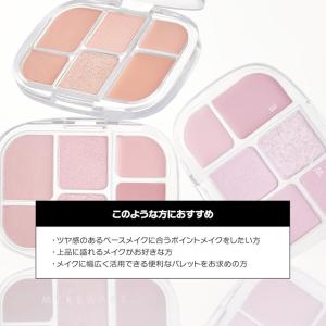 wakemake アイシャドウ ソフトシアーマ...の詳細画像4