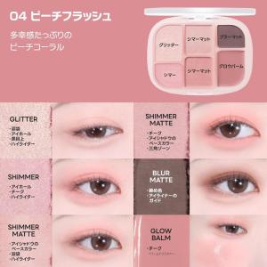 wakemake アイシャドウ ソフトシアーマ...の詳細画像5