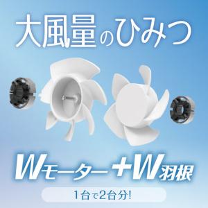 【アウトレット】ハンディファン 大風量 ツイン...の詳細画像2
