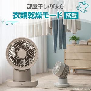 【アウトレット】サーキュレーター DCモーター...の詳細画像2