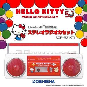 【アウトレット】ハローキティ HELLO KI...の詳細画像1