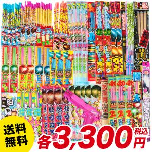 メガ盛りボリュームMAX 花火セット バラエティセット3000