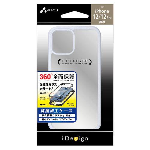iPhone12/12 Pro兼用 フルカバーハイブリッドケース 抗菌仕様 AC-P20M-FC W...
