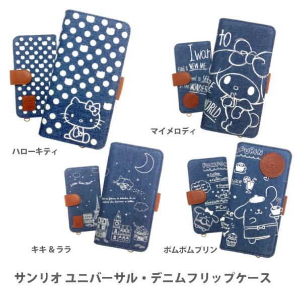 グルマンディーズ サンリオ ユニバーサル・デニムフリップカバー M SAN-518PN / ポムポム...