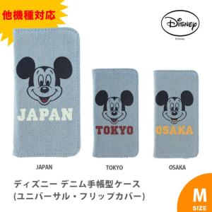 グルマンディーズ ディズニー ユニバーサル デ...の詳細画像1