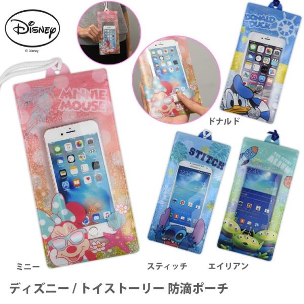 グルマンディーズ ディズニー 防滴ポーチ DN-330A / ミニー