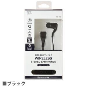 グルマンディーズ Bluetooth ステレオイヤホン BL-12A / ブラック