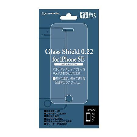 iPhone SE（2016 第1世代） / 5s / 5 対応 ガラスシールド 0.22mm IP...