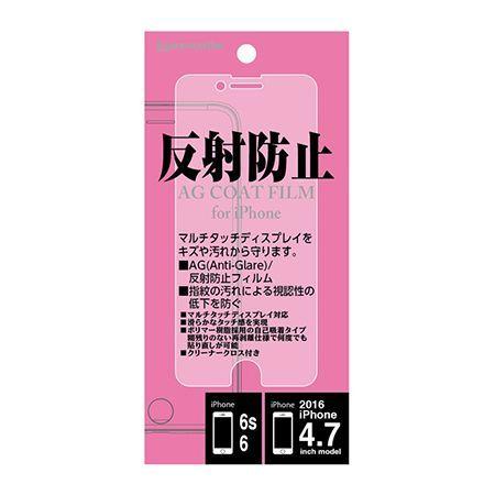 iPhone 7 対応 AGコートフィルム IP7M-07A