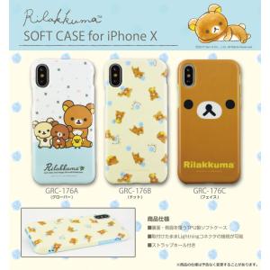 グルマンディーズ リラックマ iPhoneX対...の詳細画像1