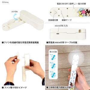 ディズニーキャラクター クールファン DN-6...の詳細画像3