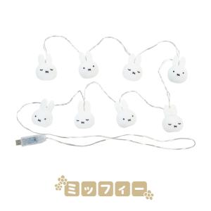 送料無料 ミッフィー ガーランドライト MF-...の詳細画像1