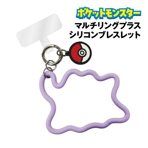 ポケットモンスターマルチリングプラス シリコンブレスレット POKE-882A / メタモン