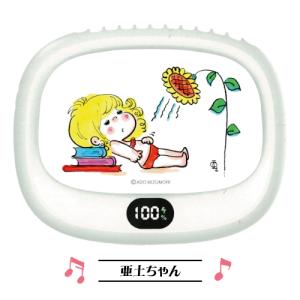 送料無料 水森亜土 3WAY クールファン A...の詳細画像1