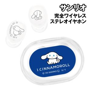 I.CINNAMOROLL 完全ワイヤレスステレオイヤホン ICN-09A Aタイプの商品画像