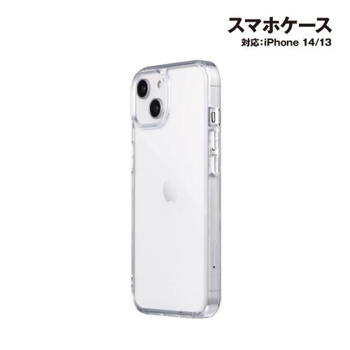 iPhone14/iPhone13対応 耐傷・ガラスハイブリッドケース 「UTILO Glass」 ...