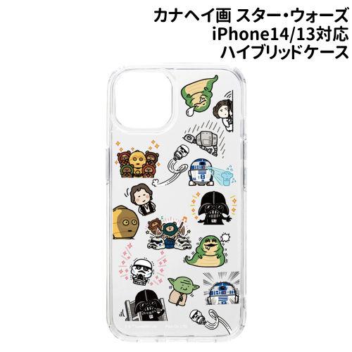 カナヘイ画 iPhone14/13用 ハイブリッドケース / パターン スター・ウォーズ STARW...