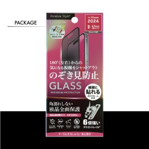 送料無料 iPhone16用 液晶全面保護ガラ...の詳細画像2