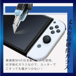 ニンテンドー スイッチ 有機EL用 ブルーライ...の詳細画像2