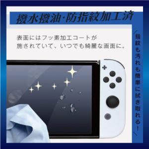 ニンテンドー スイッチ 有機EL用 ブルーライ...の詳細画像4