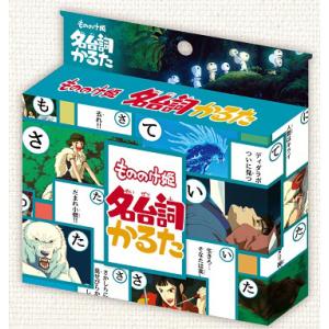 もののけ姫名台詞かるた劇中のあの名台詞を読み札にしたカルタ 1907item105 紙 文具 ひかりyahoo 店 通販 Yahoo ショッピング