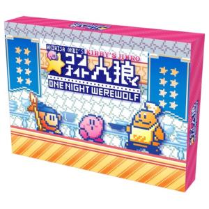 星のカービィ ワンナイト人狼